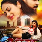 Arvind Akela Kallu and Pramod Shastri’s film trailer getting a great response on social media