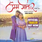 Pradeep Pandey Chintu And  Shilpa Pokhrel’s Film PREM GEET-2 Trailer Released By Worldwide Records