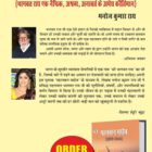 Manoj Kumar Rai wrote a useful book PAHALWAN SAHEB on freedom fighter Bhagwat Rai Released by CM Uddhav Thackeray And  Appreciated By Amitabh Bachchan-Virat Kohli -Ranbir Kapoor-Shilpa Shetty-Kailash Kher