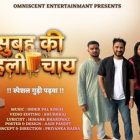 Suneel Darshan Launches Poster Of Priyanka Raina’s Debut Album “Subah Ki Pehli Chai”