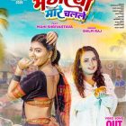 शिल्पी राज, माही श्रीवास्तव और विजय चौहान का देसी लोकगीत ‘मछरिया मारे चलले’ वर्ल्डवाइड रिकॉर्ड्स ने किया रिलीज