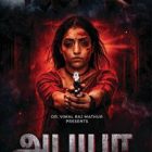 Producers Dr. Vimal Raj Mathur And Rupesh D. Gohil Launched Multilingual Posters For The Women-Centric Film “Abhaya”