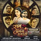 प्यारो मीडिया एंड एंटरटेनमेंट एलएलपी ने जारी किया ‘राम आएंगे तो अंगना सजाऊँगी’ का फर्स्ट लुक, सोशल मीडिया में हुआ वायरल