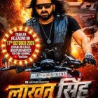 ईगल भोजपुरी मूवीज पर पावरस्टार पवन सिंह की फिल्म ‘लखन सिंह’ का ट्रेलर 17 अक्टूबर को सुबह होगा रिलीज